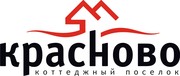Продажа земельных участков в коттеджном поселке Красново